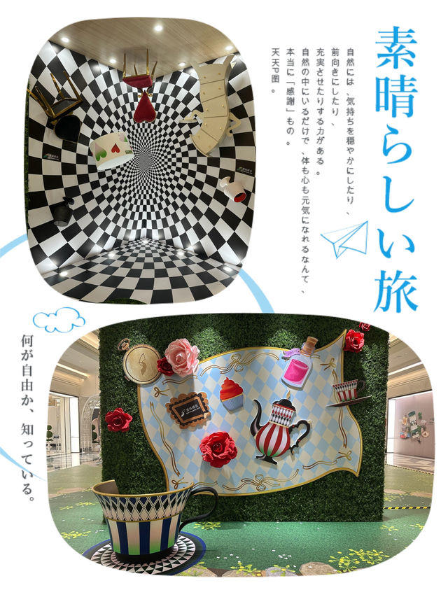 復活節愛麗絲夢遊仙境主題打卡展📸❤️