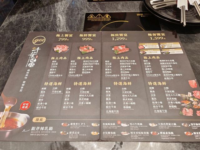 極千葉火鍋文中店開箱