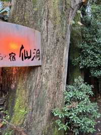 Yufuin Onsen Ryokan Hotaru no Yado Sendo