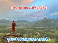 แหลมไทรสกายวอล์ค สวนธรรมเขาแม่พันธุรัตน์ พัทลุง