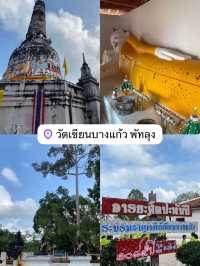 แพลนเที่ยวพัทลุง 1 วัน 