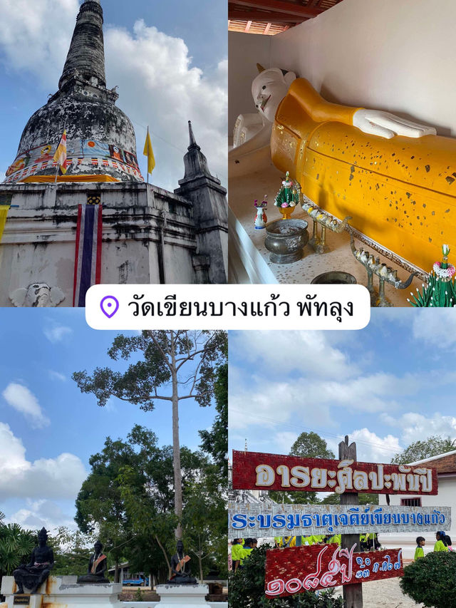 แพลนเที่ยวพัทลุง 1 วัน 