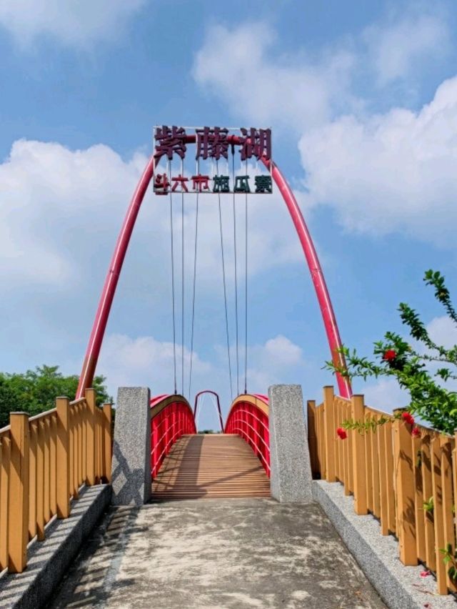 #紫籐湖-雲林縣斗六市