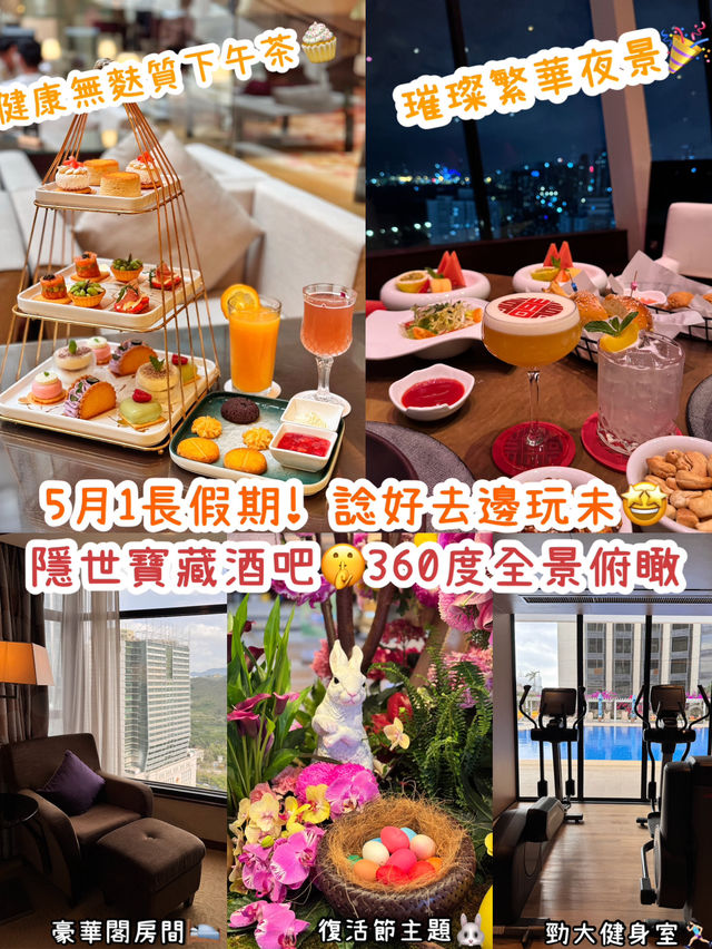 5月1長假期去邊到玩？😆