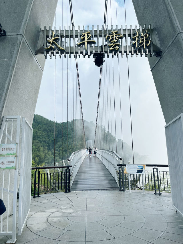 【台湾】太平雲梯☁️