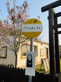 MITAKA 3e CAFE