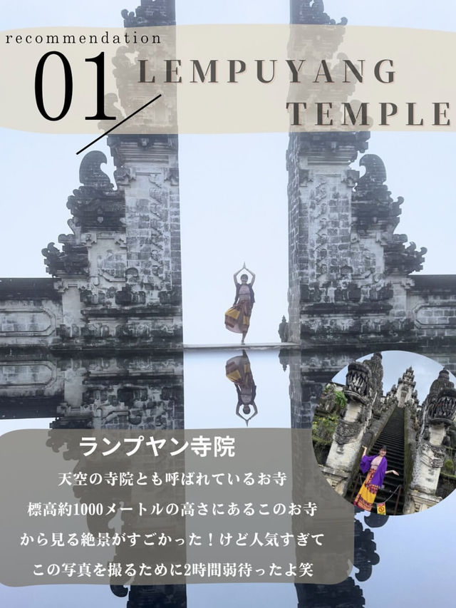 バリ島旅行記🇮🇩