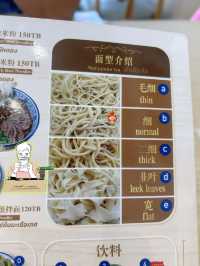 Lanzhou Noodle บะหมี่เส้นสด สไตล์จีนแท้ ๆ
