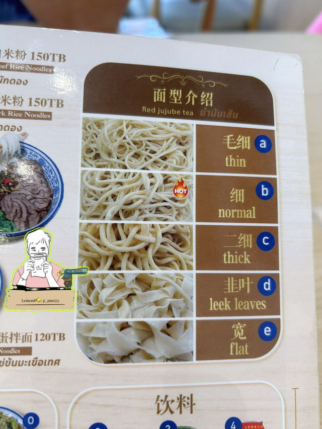 Lanzhou Noodle บะหมี่เส้นสด สไตล์จีนแท้ ๆ