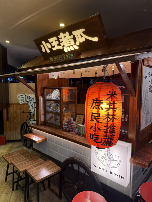 被譽為台灣平民米芝蓮，窮人都食得起嘅米芝蓮