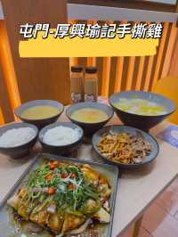 厚興瑜記手撕雞：超值雙人套餐！🍽️🔥