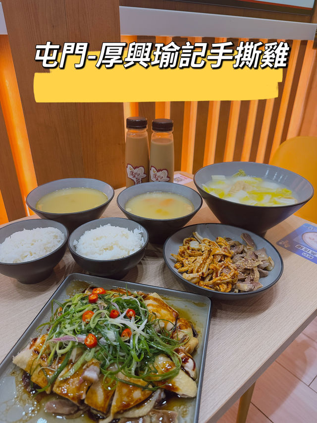 厚興瑜記手撕雞：超值雙人套餐！🍽️🔥