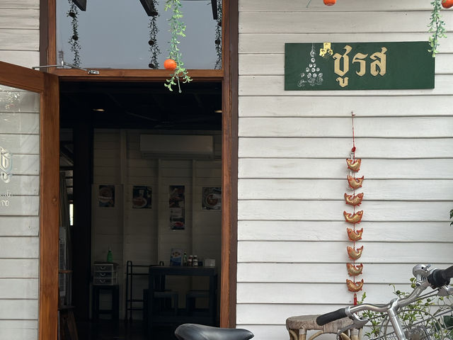 ชูรส อาหารเช้า ขอนแก่น
