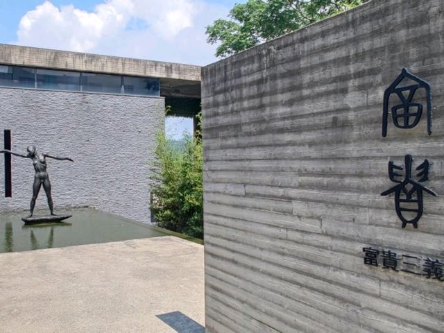 #富貴牡丹三義館-苗栗縣三義鄉