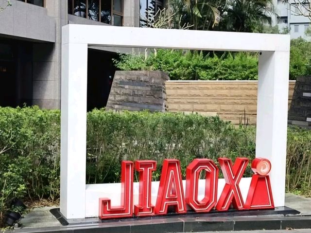 礁溪長榮鳳凰酒店最近推出了專案內容，很適合家庭或親子同遊，來到礁溪長榮鳳凰酒店最適合的玩法就是一泊二食