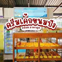 ครีมเค้กขนมปัง มข.🍞🥨🥯
