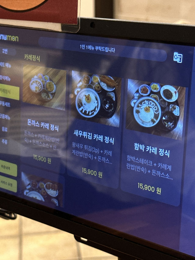 부산 맛집 다이도코로 롯데백화점 광복점