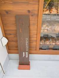 【京都/西京極】知る人ぞ知る✨絶品ベーグル専門店🥯✨