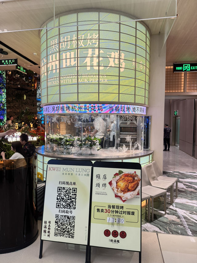 【深圳】 金光華桂滿隴：在深圳站起來的杭州菜