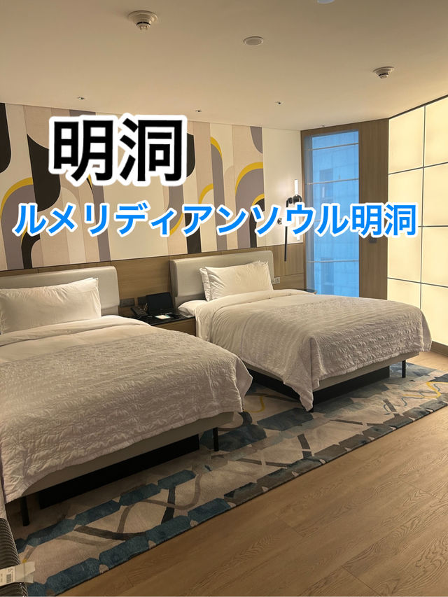 《明洞》ルメリディアンソウル明洞　クラブラウンジ