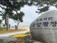 강릉 그리고 동해