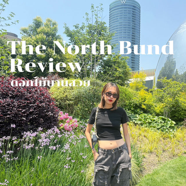 🌸✨ The North Bund @shanghai ดอกไม้สวยสะพรั่ง