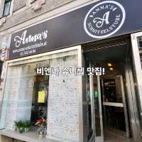 비엔나 슈니첼 맛집 : Anna's Schnitzel Stube Wien