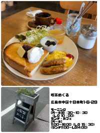 【広島】行ってよかった『広島モーニング4選』