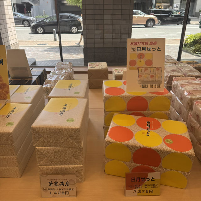 【神戸】播磨屋本店 神戸元町店