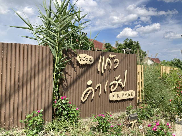 รับบรรยากาศดี ๆ “สวนแก้วคำเอ้ย”  
