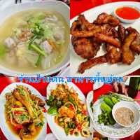 ร้านป้าแตน บุฟเฟ่ต์ข้าว-น้ำพริก ฟรี!!