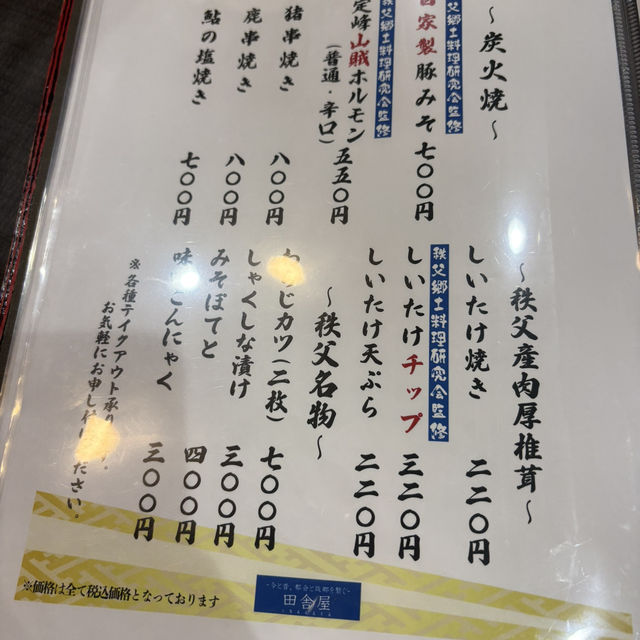 【埼玉🐦】秩父の名店で絶品お蕎麦🥢