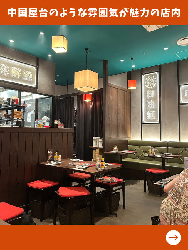 【東京女子旅】孤独のグルメで人気！本格中華料理店！