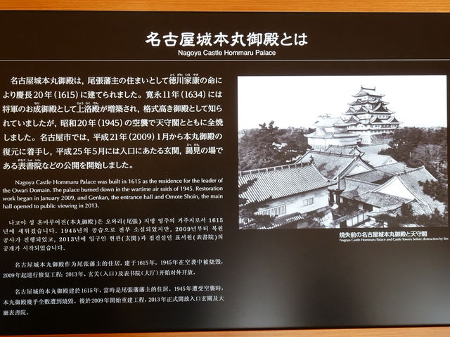 🏯 Timeless Beauty and Family Fun at Nagoya Castle