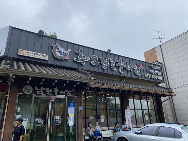 추오정 남원 추어탕에서 점심먹고왔어요
