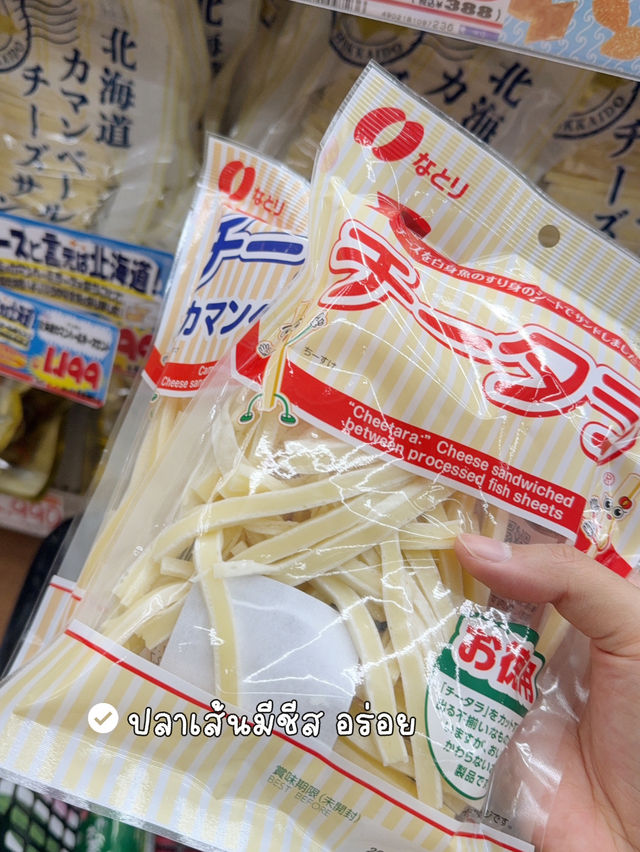 ของฝากที่ห้ามพลาดเมื่อไปญี่ปุ่น