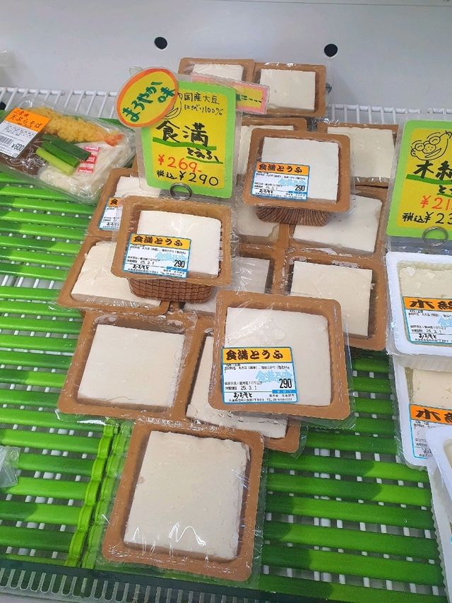효고에 숨어있는 두부 맛집🍽