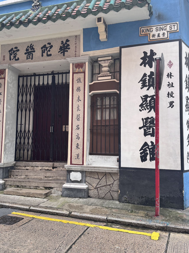 Why is Hong Kong’s “Blue House” so special? 