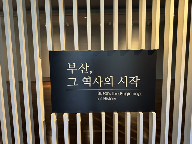 부산박물관 동래관의 편의시설과 관람의 시작!!