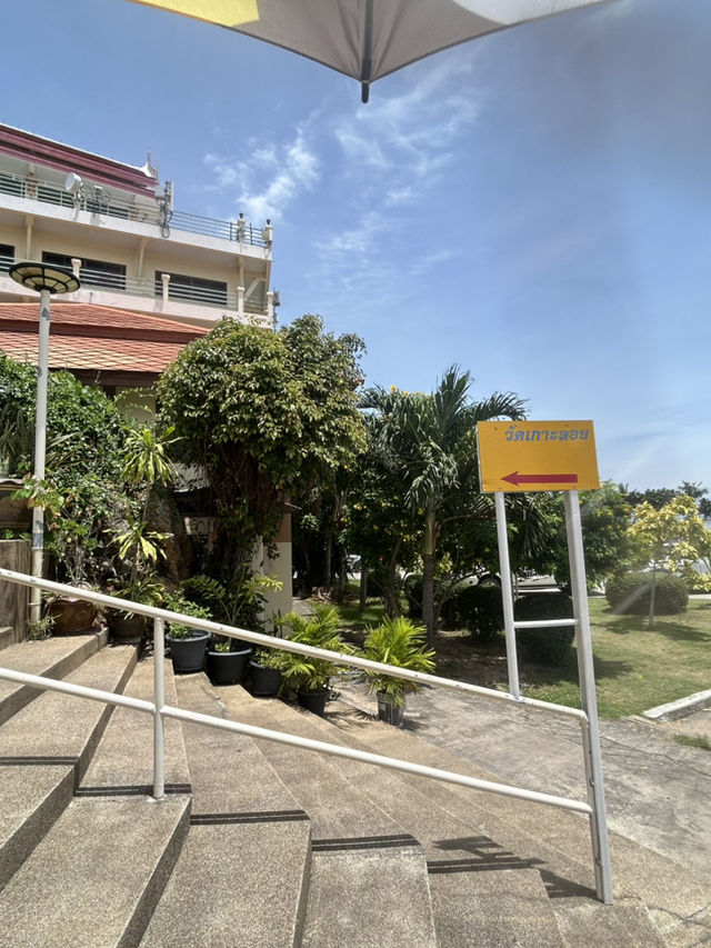 🏝️ที่เที่ยวเกาะ แบบไม่ต้องข้ามเรือ