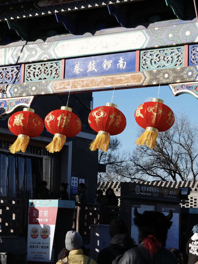 Nanluoguxiang: Where The Past Is Preserved In Brick, Sold In Cups And Filtered For Like