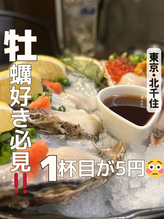 【牡蠣好き必見‼️】宝石のようなぷりぷり牡蠣を堪能🤤