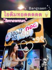 ไอติมทอด ของหวานหาดวอนนภา : บางแสน 🍭🍦