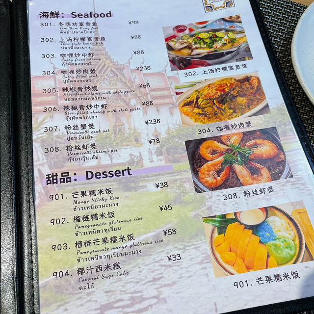 1826泰國餐廳🙃 1826泰國餐廳🙃
