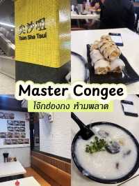 รีวิว Master Congee, Tsim Sha Tsui