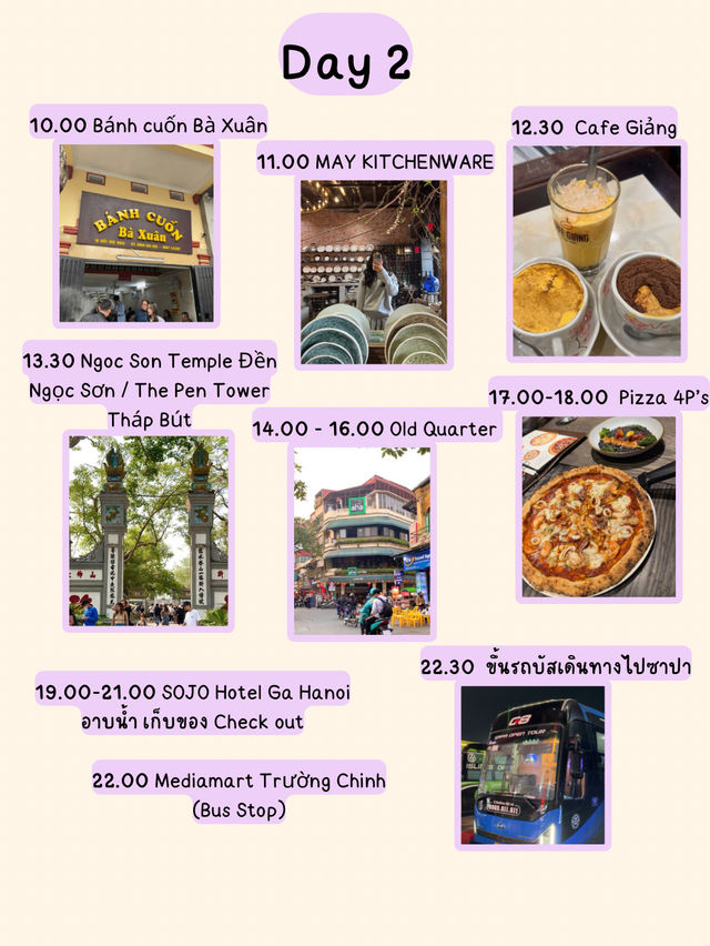 แจกแพลนเที่ยวฮานอย 5 วัน 4คืน