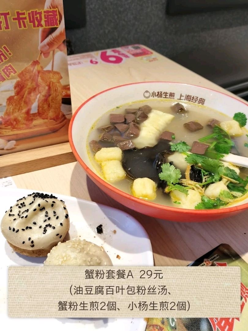 上海旅行】24時間楽しめる焼き小籠包チェーン店 | Trip.com 上海