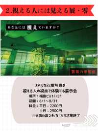 【関東でこの夏行きたい！】ゾクっとする…8月に行きたいホラーイベント6選！【期間限定】