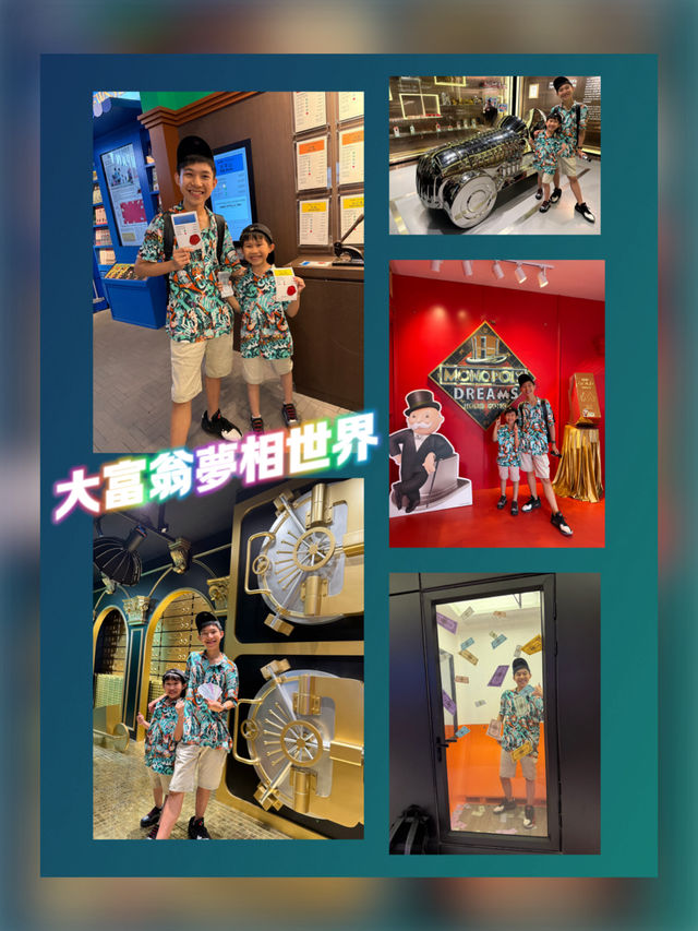 大富翁夢相世界