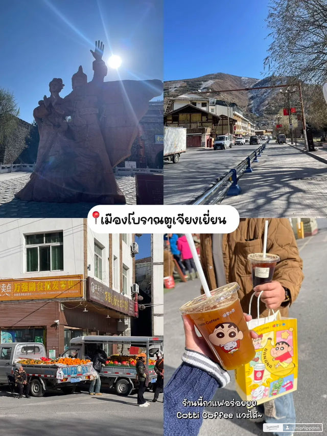 เฉิงตู-สี่ดรุณี-จิ่วจ้ายโกว-หวงหลง 6วัน5คืน✈️🇨🇳  เฉิงตู-สี่ดรุณี-จิ่วจ้ายโกว-หวงหลง 6วัน5คืน✈️🇨🇳